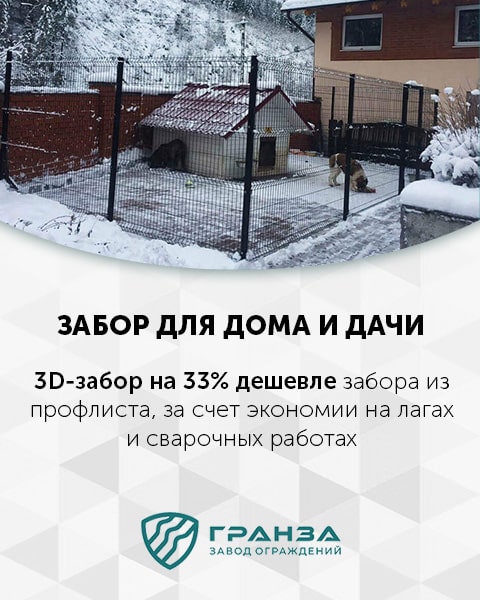 3d забор 200*70 в Челябинске