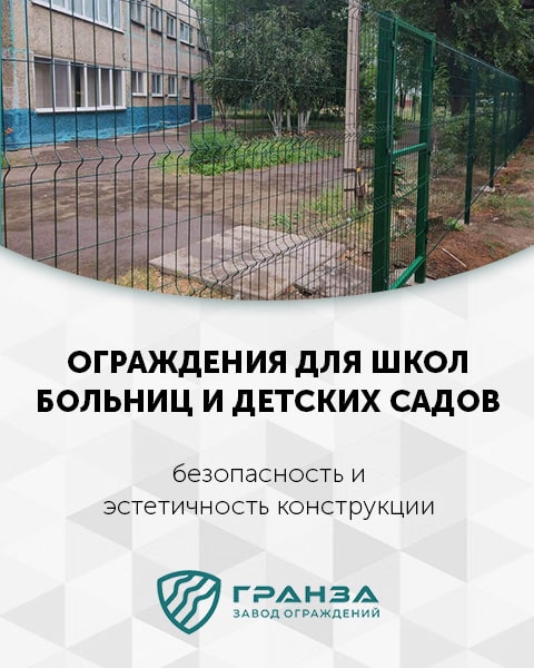Ограждения в Челябинске