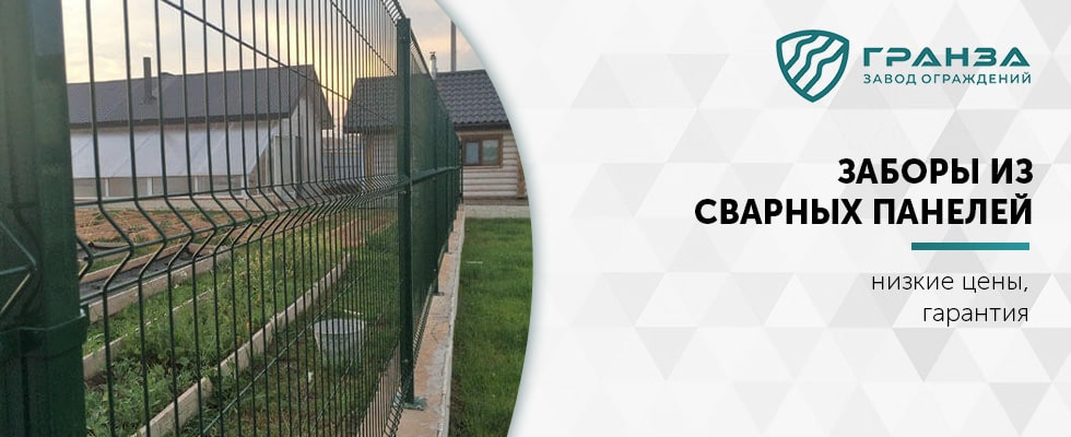 3Д забор из сварных панелей в Челябинске