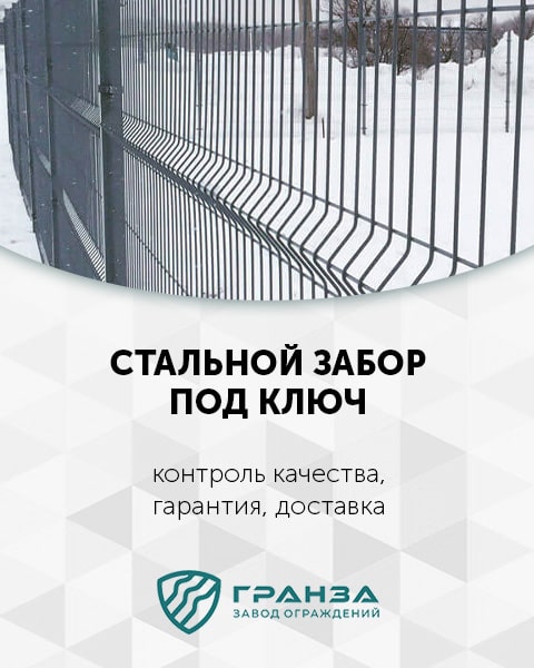 Стальной забор в Челябинске